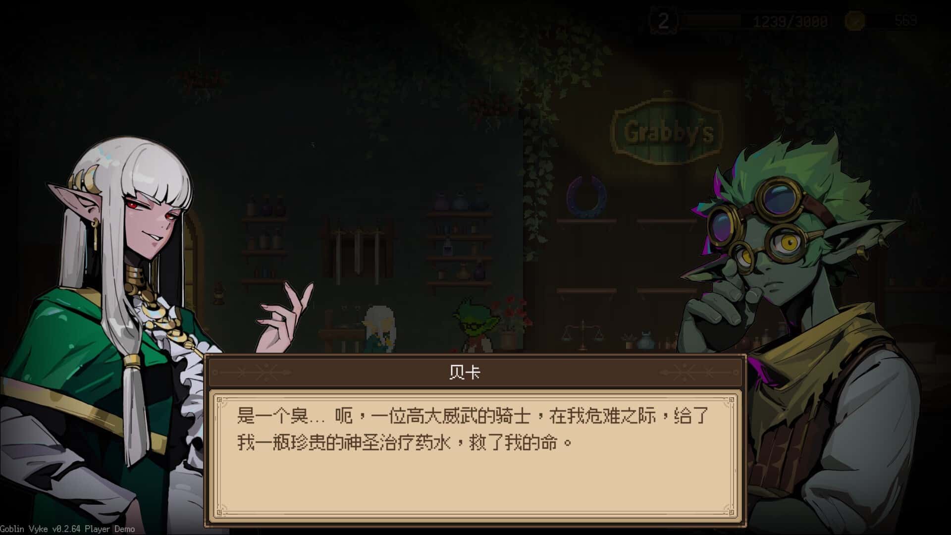 游戏画面3